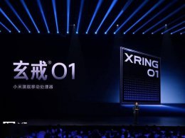 小米玄戒O1自研芯片揭秘：朱丹称未采用Arm CSS软硬核方案