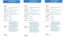 三星Galaxy Z Flip7系列折叠新机获工信部认证 电池容量曝光！