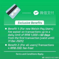 微信支付新福利！国际用户专享 绑卡交易免手续费啦！