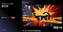 雷鸟携名侦探柯南推出AR眼镜 限定版价格最低1699元起！