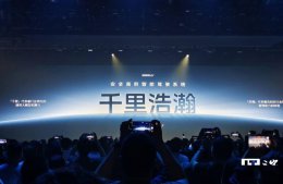 吉利“千里浩瀚”卫星即将升空 2025年内完成全球卫星通信网一期部署