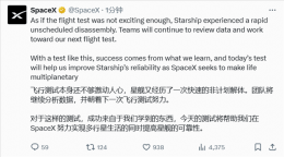 SpaceX星舰试飞再遇挫 连续三次挑战未果！