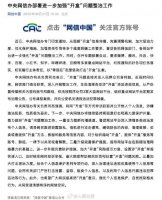 共筑网络安全防线 严打“开盒”乱象 守护个人信息安全