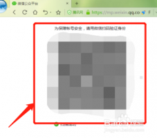订阅号助手如何注销账号 订阅号助手解除绑定方法