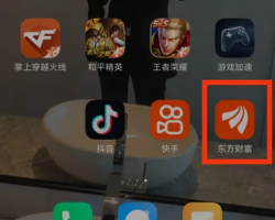 东方财富网app收藏在哪里 东方财富查看我的收藏方法