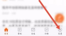 东方财富app销户入口在哪 东方财富app销户方法