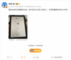 小米2025Q1财报亮相 雷军赠董事限量版玄戒O1芯片引网友围观