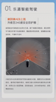 乐道汽车Coconut椰子1.2.0大升级 端到端AEB及多项新功能来袭！