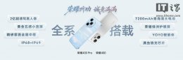 荣耀高管：下半年有信心重返国内手机市场前三 基本功是关键