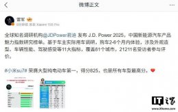 小米SU7登顶2025君迪中国新能源大型纯电车魅力指数榜首
