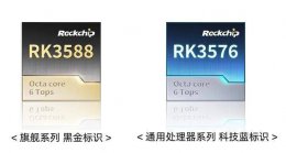 瑞芯微芯片标识大变身！旗舰黑金通用蓝银 你更喜欢哪款？