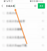长城证券怎么注销账户 长城证券app销户流程