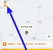 松果电单车如何关闭免密支付 松果出行修改免密支付设置方法