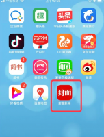 封面新闻app怎么办才能用 封面新闻app使用微信账号登录方法
