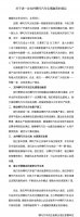 哪吒汽车债转股遇阻 创始人方运舟面临罢免危机？