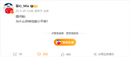 小屏平板激战正酣 REDMI天玑9400小平板即将参战