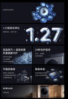 小米米家洗衣机Pro蓝氧10kg上市 智能洗护仅1367元起 性价比如何？