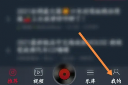 DJ多多会员怎么开启自动扣费 DJ多多开通会员方法
