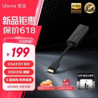 魅蓝科技新推HS1系列耳放 性能强劲售价亲民 199元起售！