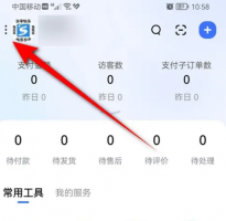 千牛商家版如何设置收货地址显示 千牛商家版显示收货信息方法