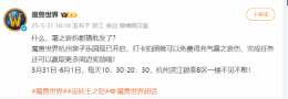 魔兽世界“霜之哀伤”亲子活动 儿童节与父亲节双重欢乐体验！