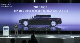 余承东豪言：鸿蒙智能驾驶将领先行业 华为汽车研发投入达200亿