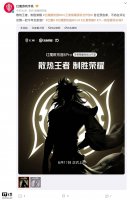 红魔散热器6 Pro王者荣耀版即将来袭 散热新体验等你来探索！