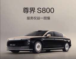 鸿蒙智行尊界S800预售火爆 1小时订单破千 顶配车型抢手！