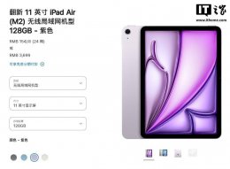 苹果中国官网上架M2 iPad Air翻新版 最高直降近两成！