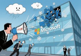 微软两周内连续裁员 最新一轮波及305名员工