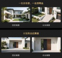 小米室外摄像机4双摄版上市：双镜头3K画质 全彩夜视仅需254元！