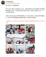 小鹏MONA Max版受热捧 高阶智驾仅12.98万 近半车主竟是女性？