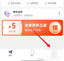 圆通速递app改收货地址步骤 圆通速递修改收货地址方法