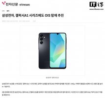 三星Galaxy A17将首搭OIS光学防抖 A1x系列影像升级新突破？