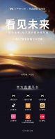 小鹏G7首发“追光全景”抬头显示 携手华为共创新体验