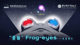 中国科研团队研发“重瞳”测速系统 双星观测将迎新突破