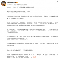 李楠再谈品牌粉丝极端化：华为小米谁更“理智”？
