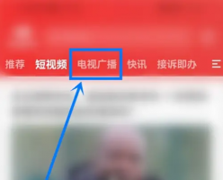 北京时间app怎么看电视回放 北京时间app看电视回放方法