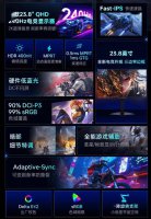 雷神JQ24F240L显示器来袭：23.8英寸2K高清 240Hz刷新率仅售899元！