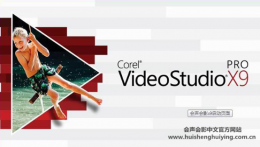 会声会影x9怎么录音？会声会影x9录音的操作步骤