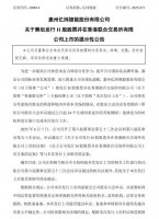亿纬锂能拟赴港上市 动力电池与储能电池出货量双增长