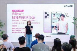 荣耀科技美学沙龙：共探艺术与科技融合新境界