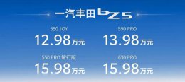 一汽丰田bZ5纯电轿跑SUV上市 售12.98万起 搭载比亚迪刀片电池续航升级！