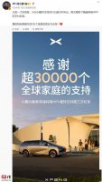 小鹏X9全球交付破3万 高端纯电MPV市场再添佳绩！