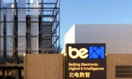 北电数智：以算力数据双引擎 树立城市级AI底座新标杆