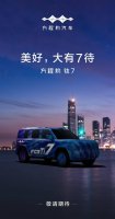比亚迪方程豹钛7正式官宣 方盒子造型引期待 内饰谍照曝光