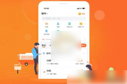 掌上公交如何屏蔽广告 掌上公交广告关闭方法