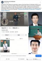 北大韦神抖音亮相 4秒视频引爆学术圈 涨粉速度破纪录！