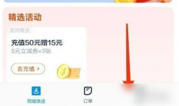达达秒送如何转人工 达达秒送联系客服方法