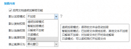 数字时代守护数据安全 这些文件加密软件备受推崇！